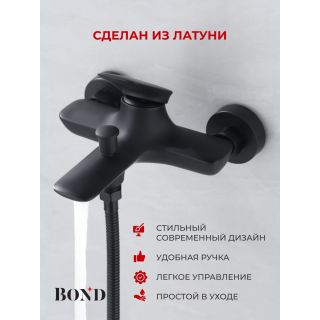 Смеситель для ванны и душа BOND Куб B03-3188 чёрный матовый