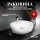 Раковина накладная BOND Овал S01-410 41 см белый