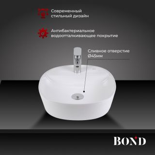 Раковина накладная BOND Овал S01-410 41 см белый