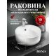 Раковина накладная BOND Круг S03-410 41 см белый