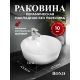 Раковина накладная BOND Круг S03-430 43 см белый