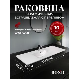 Раковина BOND Куб S05-1200 120 см белый