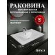 Раковина BOND Куб S05-600 60 см белый