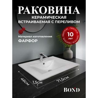Раковина BOND Куб S05-700 70 см белый