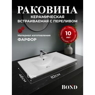 Раковина BOND Куб S05-800 80 с белый