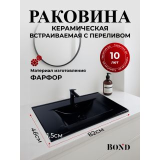 Раковина BOND Куб S05-808 80 см чёрный матовый