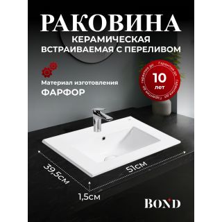 Раковина BOND Куб S06-500 50 см белый