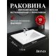 Раковина BOND Куб S06-500 50 см белый