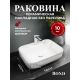 Раковина накладная BOND Куб S13-500 50 см белый