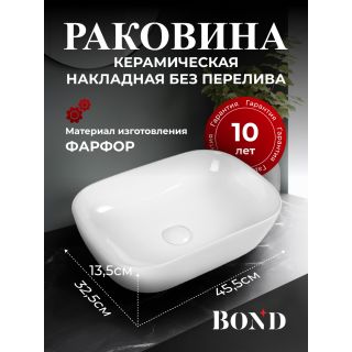 Раковина накладная BOND Куб S54-450 45 см белый