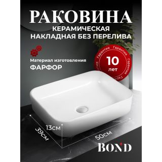 Раковина накладная BOND Куб S54-500 50 см белый