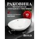 Раковина накладная BOND Овал S55-590 60 см белый