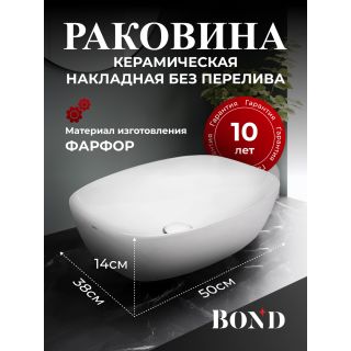 Раковина накладная BOND Куб S56-500 50 см белый