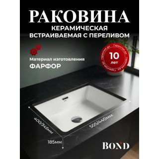 Раковина BOND Куб S99-500 50 см белый
