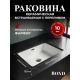 Раковина BOND Куб S99-500 50 см белый