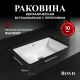 Раковина BOND Куб S99-600 60 с белый