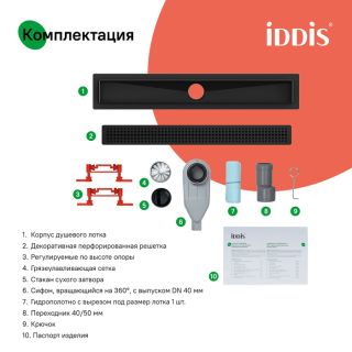 Душевой лоток IDDIS Перфекс (Perfex) 975B8BL20DZ 80 см чёрный