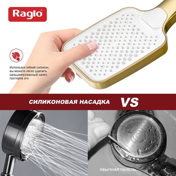 Лейка для душа Raglo R450.52.03 золотой сатин