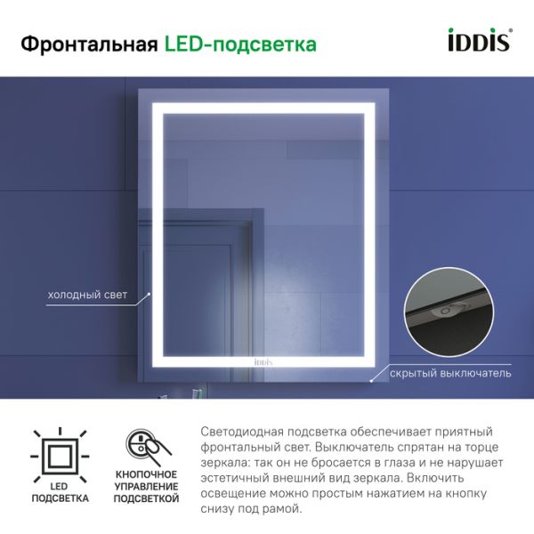 Зеркало IDDIS Zodiac ZOD60T0i98 c подсветкой и термообогревом 60 см