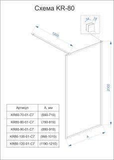 Душевая перегородка Veconi Korato KR-80, 1200x2000, черный матовый, стекло прозрачное, принт клетка Душевая перегородка Veconi Korato KR-80, 1200x2000, черный матовый, стекло прозрачное, принт клетка
