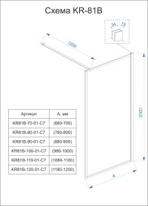 Душевая перегородка Veconi Korato KR-81, 1200x2000, хром, стекло прозрачное