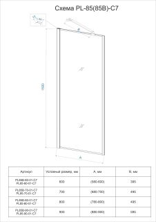 Шторка на ванну Veconi Palau PL-85GR, 900x1500, брашированный графит, стекло прозрачное Шторка на ванну Veconi Palau PL-85GR, 900x1500, брашированный графит, стекло прозрачное