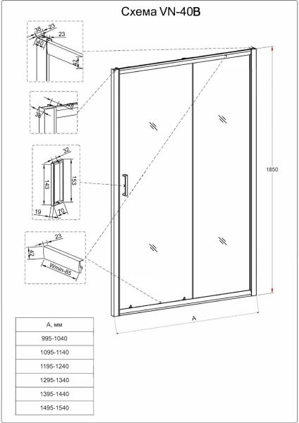 Душевая дверь Veconi Vianno VN-40B, 1400x1850, Черный, стекло прозрачное Душевая дверь Veconi Vianno VN-40B, 1400x1850, Черный, стекло прозрачное