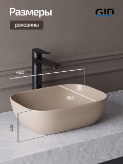 Раковина накладная Gid Montana 53418 46 см бежевый
