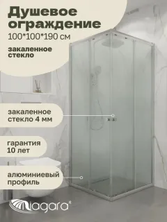 Душевой уголок Niagara Eco NG-1010-14QMT 100x100 см профиль хром стекло матовое