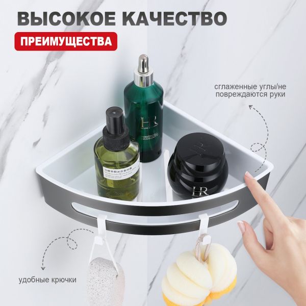 Полка для ванной комнаты Raglo R340.01.09 угловая графит