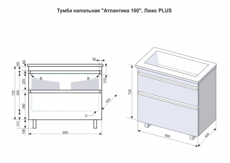 Тумба под раковину El Fante  Атлантика 100 СС-00000693