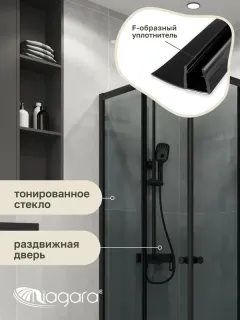 Душевой уголок Niagara Eco NG-1008-14QT 80x80 см профиль чёрный стекло тонированное