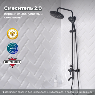 Душевая стойка РМС SUS124BL-009DK чёрный Душевая стойка РМС SUS124BL-009DK чёрный