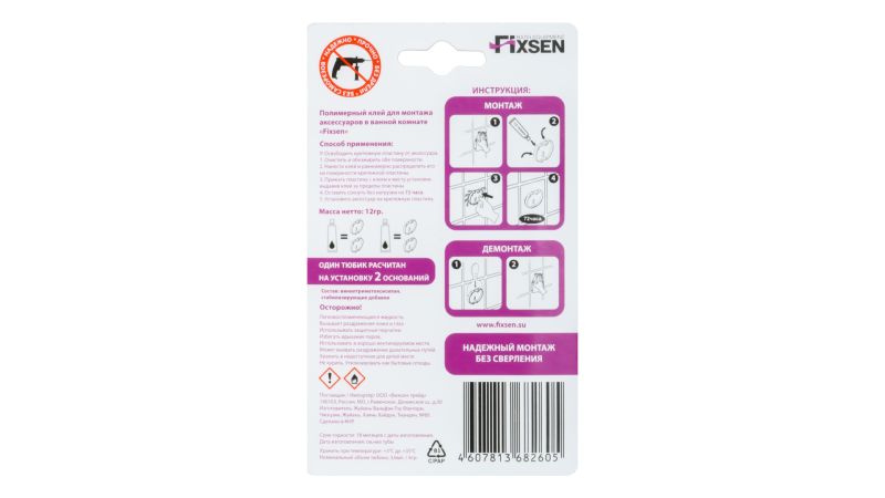 Клей для монтажа аксессуаров FIXSEN (FX-90)