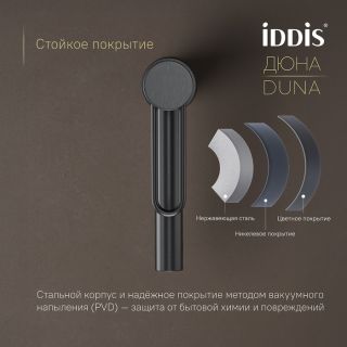 Смеситель для раковины IDDIS Дюна (Duna) DUNGM00i01 графит матовый