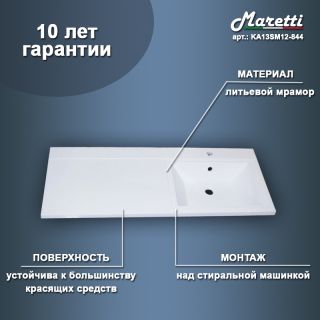 Раковина над стиральной машиной Maretti UM13SM44-844, белая Раковина над стиральной машиной Maretti UM13SM44-844, белая