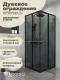 Душевой уголок Niagara Eco NG-1008-14QT 80x80 см профиль чёрный стекло тонированное