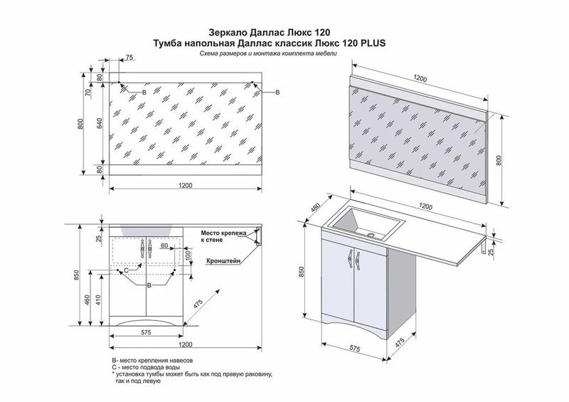 Тумба под раковину Style Line Даллас 120 СС-00000503 под стиральную машинку