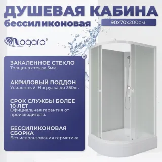 Душевая кабина Niagara Promo P90/70/26R/MT/BK 90x70 см профиль белый стекло матовое