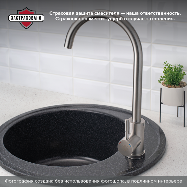 Смеситель для кухни РМС SUS124-017FL нержавеющая сталь