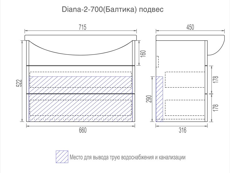 Тумба Vigo Diana-2-700(Балтика) подвесная