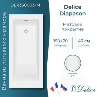 Ванна из литьевого мрамора Delice Diapason DLR330003-M 150x70 матовая