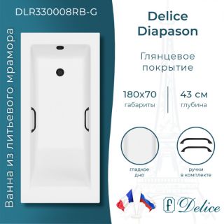 Ванна из литьевого мрамора Delice Diapason DLR330008RB-G 180x70 глянцевая с чёрными ручками