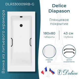 Ванна из литьевого мрамора Delice Diapason DLR330009RB-G 180x80 глянцевая с чёрными ручками