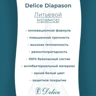 Ванна из литьевого мрамора Delice Diapason DLR330007-G 170x80 глянцевая