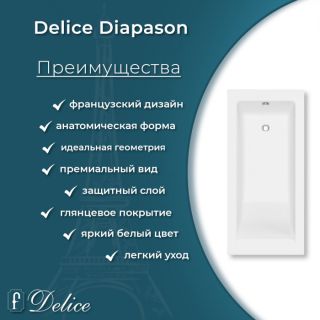 Ванна из литьевого мрамора Delice Diapason DLR330009-G 180x80 глянцевая