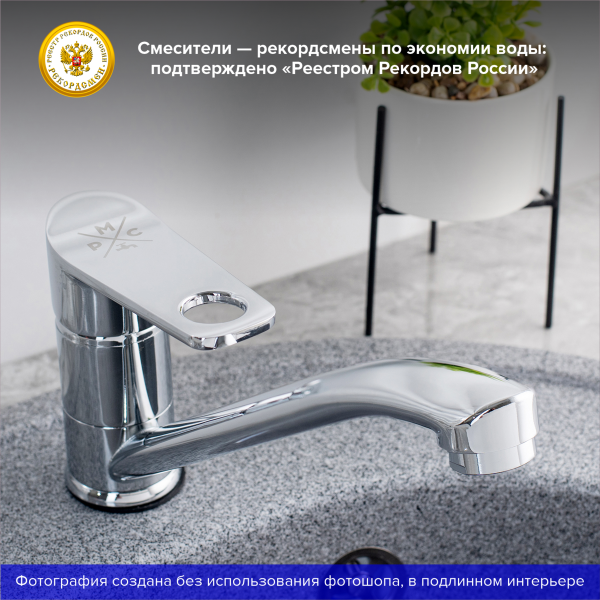 Смеситель для кухни РМС SL137-004F-25 хром