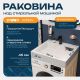 Раковина DIWO Углич RnDUE-60 60 на стиральную машину