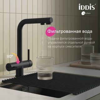Смеситель для кухни IDDIS Умбра (Umbra) UMBBLPFi05 с каналом для фильтрованной воды чёрный матовый
