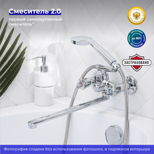 Смеситель для ванны с душем РМС SL116-140 хром